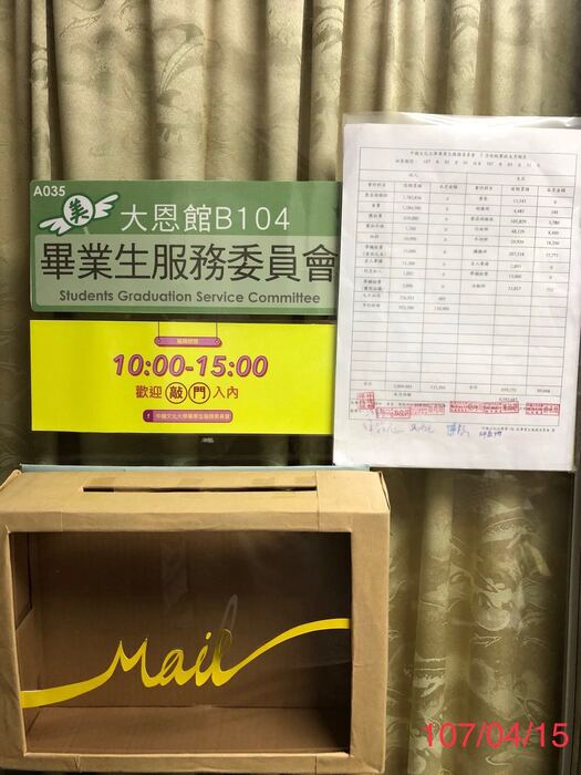 【財務部】106學年度3月份月報表圖片
