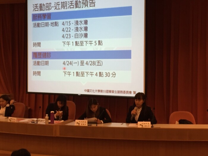 105學年度第5次專責會議圖片