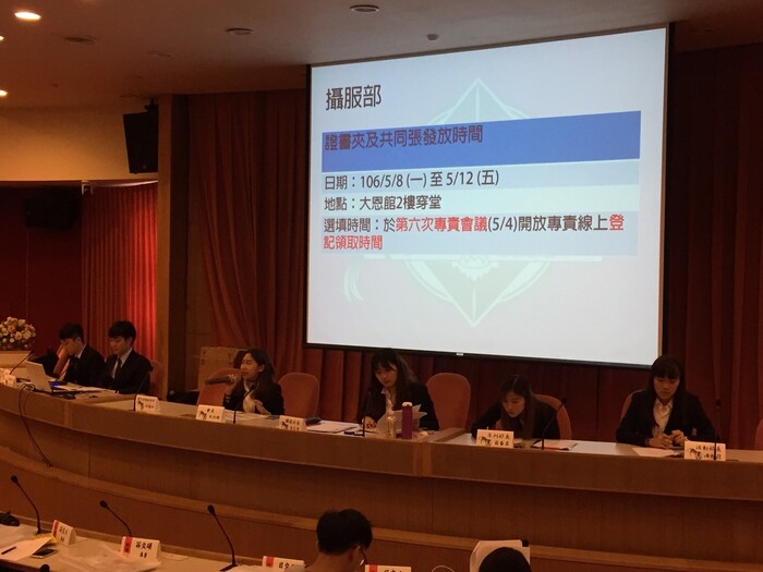 105學年度第5次專責會議圖片
