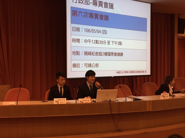 105學年度第5次專責會議圖片