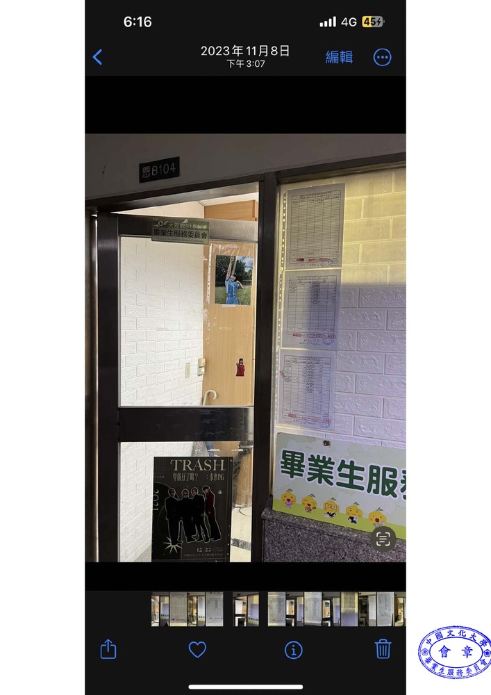 112.11.8圖片
