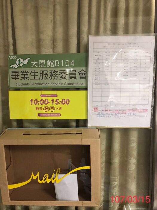 【財務部】106學年度2月份月報表圖片