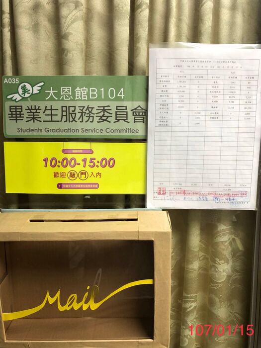 【財務部】106學年度12月份月報表圖片