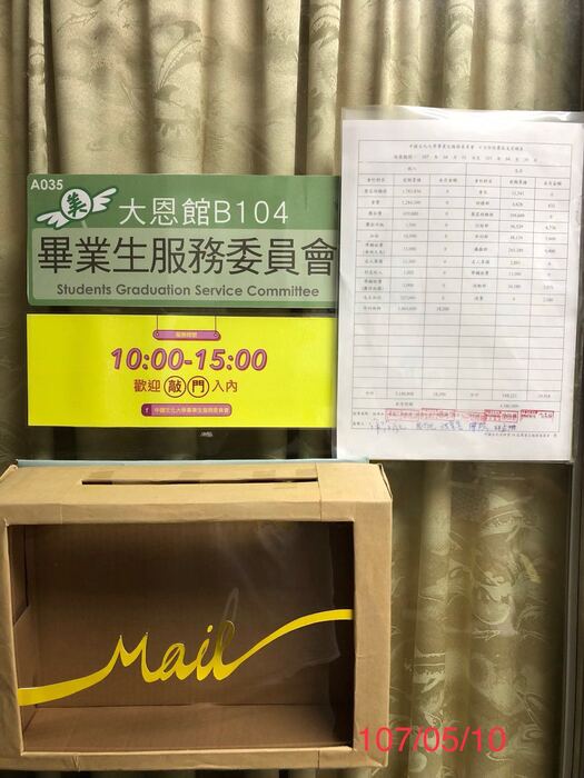 【財務部】106學年度4月份月報表圖片