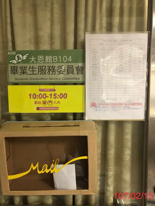 【財務部】106學年度1月份月報表圖片