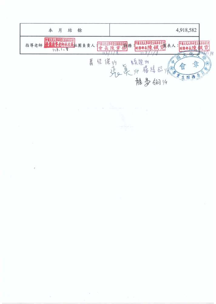 113.1.10圖片